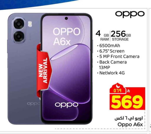 available at هايبر الوفاء in مملكة العربية السعودية, السعودية, سعودية - جدة