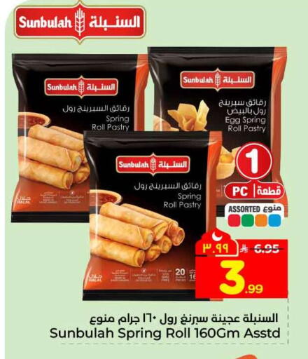 available at Hyper Al Wafa in KSA, Saudi Arabia, Saudi - Riyadh