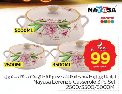 available at Nesto in KSA, Saudi Arabia, Saudi - Dammam