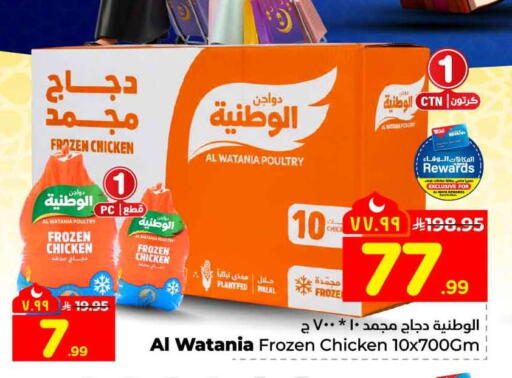 available at Hyper Al Wafa in KSA, Saudi Arabia, Saudi - Jeddah