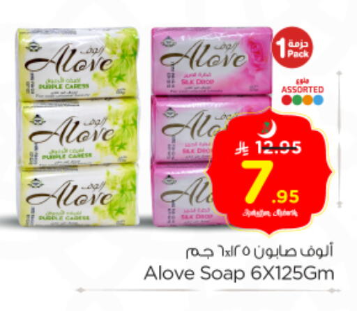 available at نستو in مملكة العربية السعودية, السعودية, سعودية - المجمعة