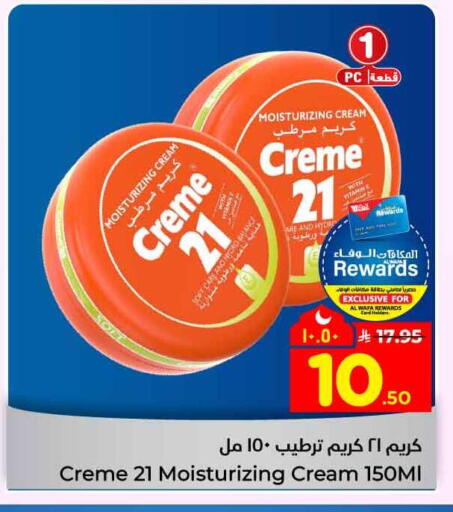 available at هايبر الوفاء in مملكة العربية السعودية, السعودية, سعودية - جدة