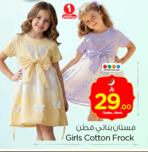 available at نستو in مملكة العربية السعودية, السعودية, سعودية - الرياض