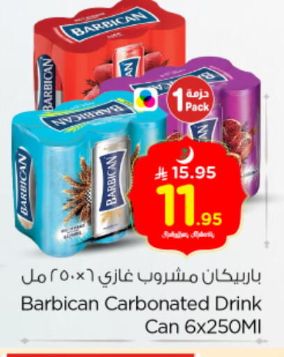 available at نستو in مملكة العربية السعودية, السعودية, سعودية - الرياض