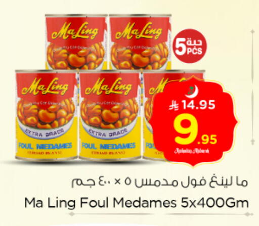 available at Nesto in KSA, Saudi Arabia, Saudi - Riyadh