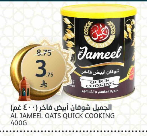 available at مركز الجزيرة للتسوق in مملكة العربية السعودية, السعودية, سعودية - الرياض