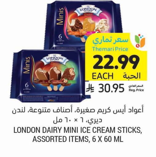 available at Tamimi Market in KSA, Saudi Arabia, Saudi - Buraidah