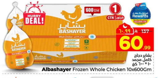 available at Hyper Al Wafa in KSA, Saudi Arabia, Saudi - Al-Kharj