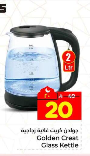 available at هايبر الوفاء in مملكة العربية السعودية, السعودية, سعودية - جدة