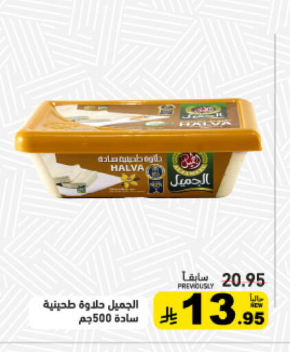available at أسواق رامز in مملكة العربية السعودية, السعودية, سعودية - حفر الباطن