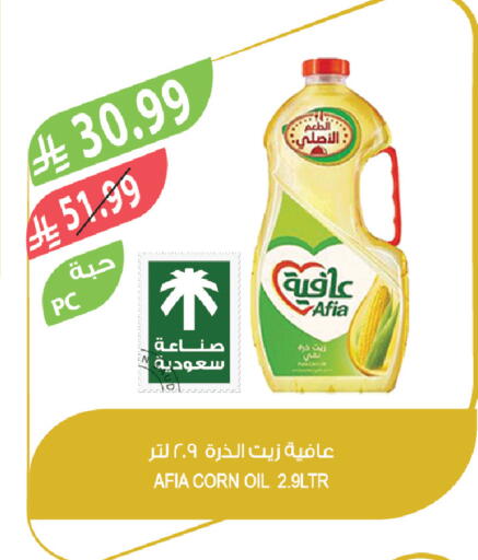available at Farm  in KSA, Saudi Arabia, Saudi - Arar