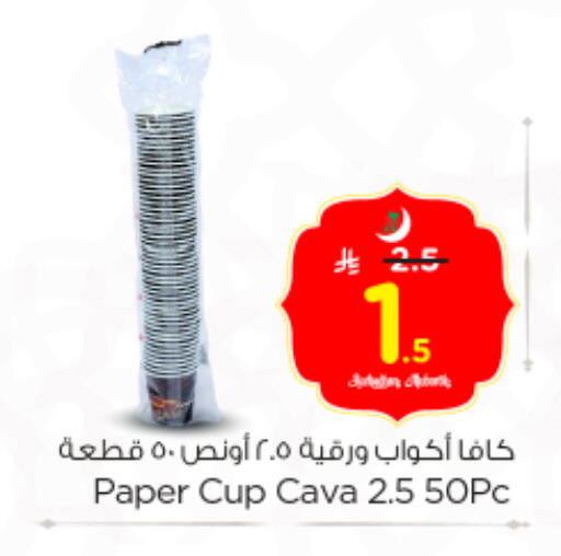 available at نستو in مملكة العربية السعودية, السعودية, سعودية - الخرج