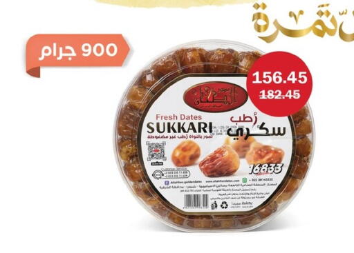 available at Flamingo Hyper Market in Egypt - Cairo