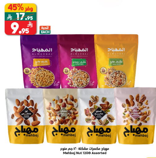available at Dukan in KSA, Saudi Arabia, Saudi - Yanbu