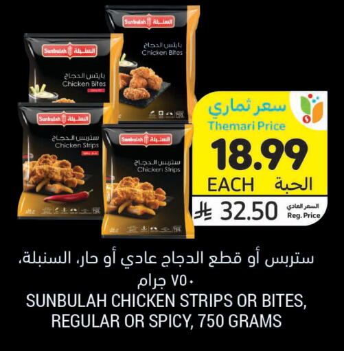 available at أسواق التميمي in مملكة العربية السعودية, السعودية, سعودية - تبوك