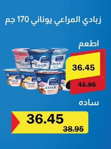 available at Flamingo Hyper Market in Egypt - Cairo