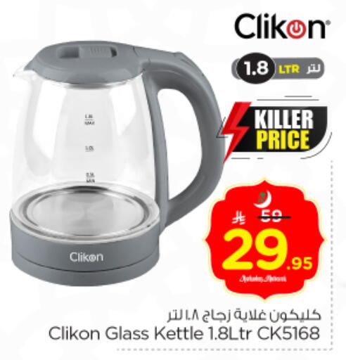 available at نستو in مملكة العربية السعودية, السعودية, سعودية - الرياض