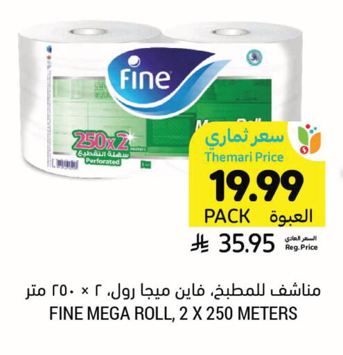 available at Tamimi Market in KSA, Saudi Arabia, Saudi - Khafji