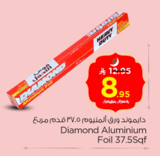 available at نستو in مملكة العربية السعودية, السعودية, سعودية - بريدة