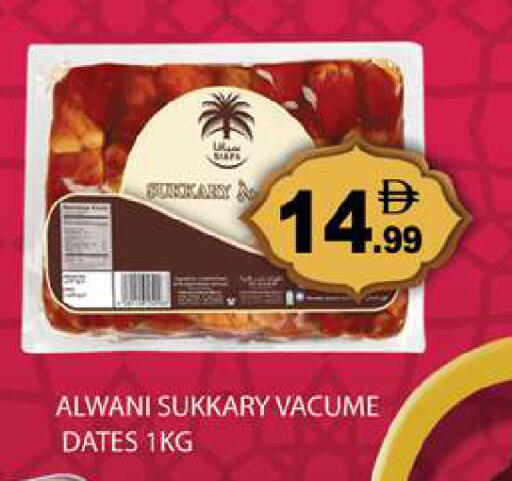 available at Gulf Hypermarket LLC in UAE - Ras al Khaimah