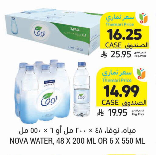 available at أسواق التميمي in مملكة العربية السعودية, السعودية, سعودية - الرس