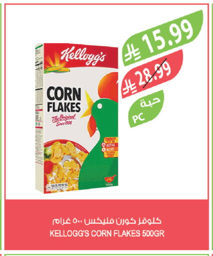 available at Farm  in KSA, Saudi Arabia, Saudi - Arar
