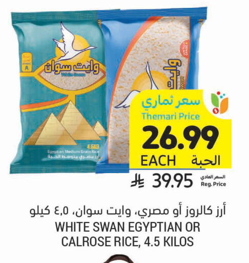 available at Tamimi Market in KSA, Saudi Arabia, Saudi - Al Khobar
