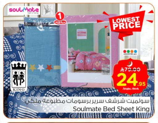 available at نستو in مملكة العربية السعودية, السعودية, سعودية - بريدة