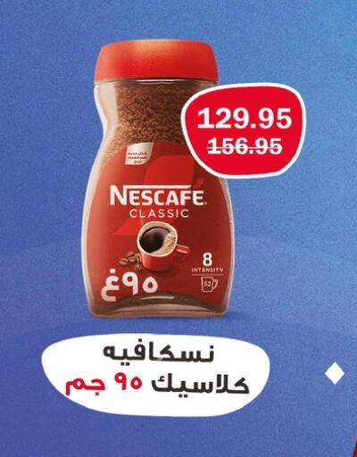 available at Flamingo Hyper Market in Egypt - Cairo