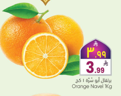 Orange available at ستي فلاور in مملكة العربية السعودية, السعودية, سعودية - نجران