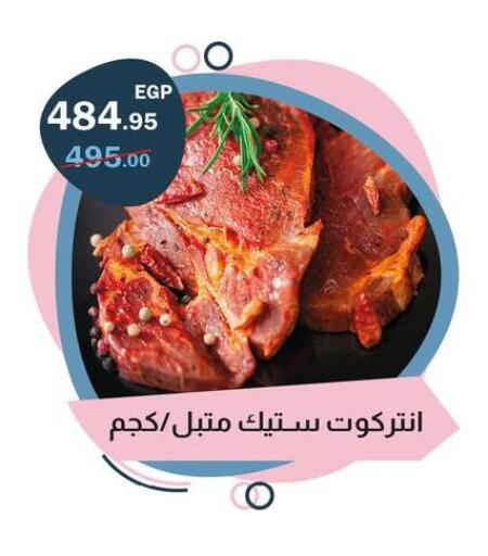 available at Flamingo Hyper Market in Egypt - Cairo