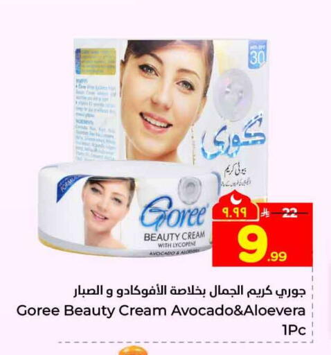 Avocado available at Hyper Al Wafa in KSA, Saudi Arabia, Saudi - Mecca