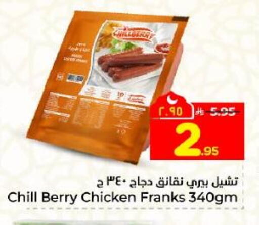 available at هايبر الوفاء in مملكة العربية السعودية, السعودية, سعودية - المنطقة الشرقية