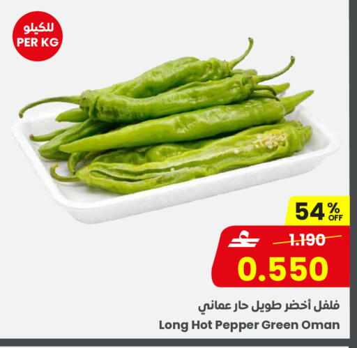 Pepper from Oman available at مركز سلطان in عُمان - صُحار‎