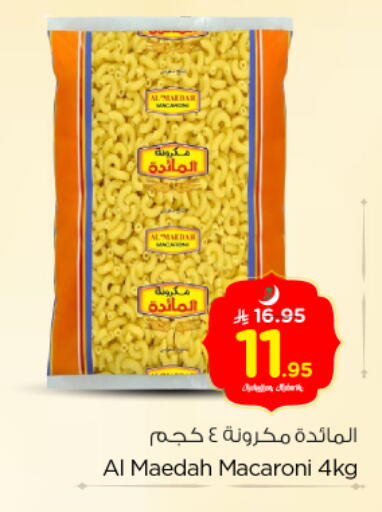 available at Nesto in KSA, Saudi Arabia, Saudi - Buraidah
