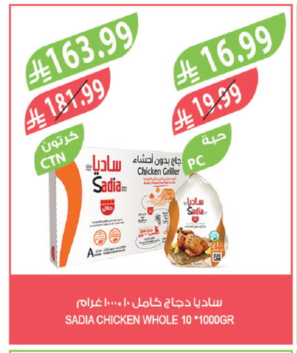 available at Farm  in KSA, Saudi Arabia, Saudi - Khafji