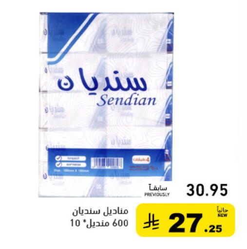 available at أسواق رامز in مملكة العربية السعودية, السعودية, سعودية - حفر الباطن
