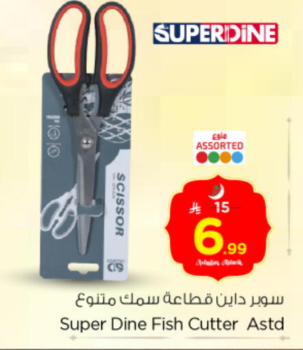 available at نستو in مملكة العربية السعودية, السعودية, سعودية - الرياض