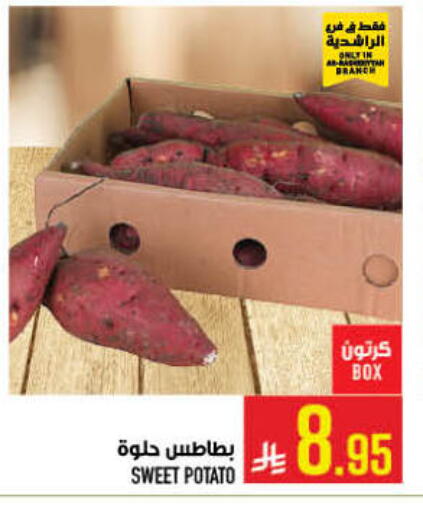 Sweet Potato available at أبراج هايبر ماركت in مملكة العربية السعودية, السعودية, سعودية - مكة المكرمة