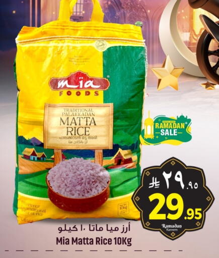 available at مركز التسوق نحن واحد in مملكة العربية السعودية, السعودية, سعودية - المنطقة الشرقية