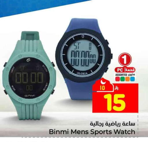 available at هايبر الوفاء in مملكة العربية السعودية, السعودية, سعودية - جدة