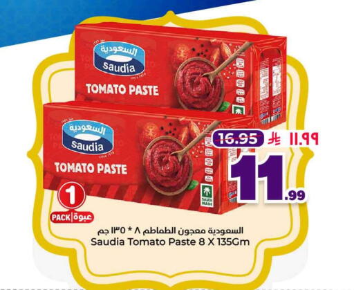 Tomato available at هايبر الوفاء in مملكة العربية السعودية, السعودية, سعودية - جدة