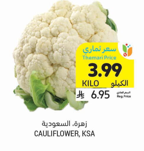 Cauliflower available at أسواق التميمي in مملكة العربية السعودية, السعودية, سعودية - سيهات