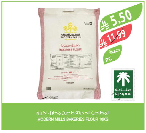 available at المزرعة in مملكة العربية السعودية, السعودية, سعودية - سكاكا