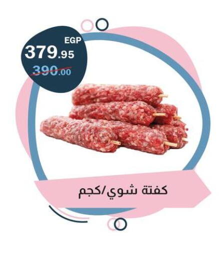 available at Flamingo Hyper Market in Egypt - Cairo