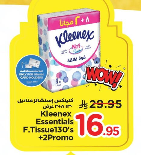 available at نستو in مملكة العربية السعودية, السعودية, سعودية - الأحساء‎