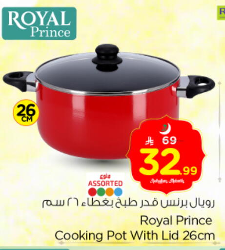 available at نستو in مملكة العربية السعودية, السعودية, سعودية - المجمعة