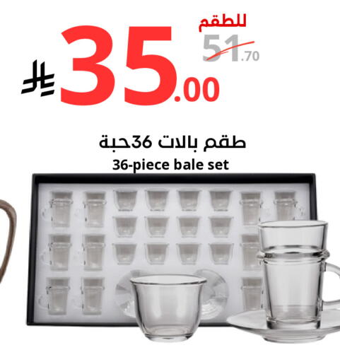 available at Nasim Almouj in KSA, Saudi Arabia, Saudi - Riyadh