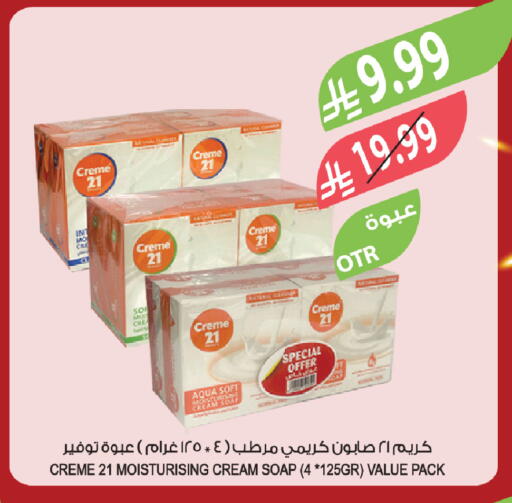 available at Farm  in KSA, Saudi Arabia, Saudi - Arar