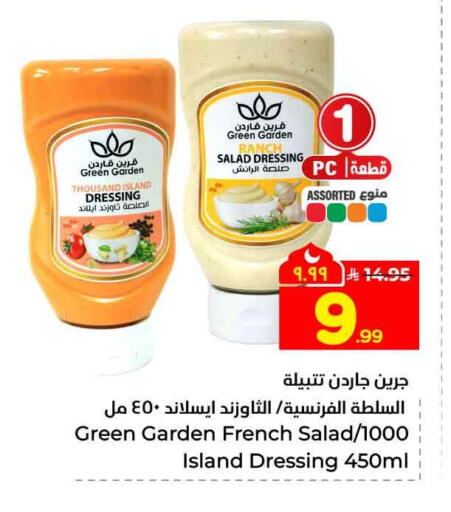 available at هايبر الوفاء in مملكة العربية السعودية, السعودية, سعودية - جدة